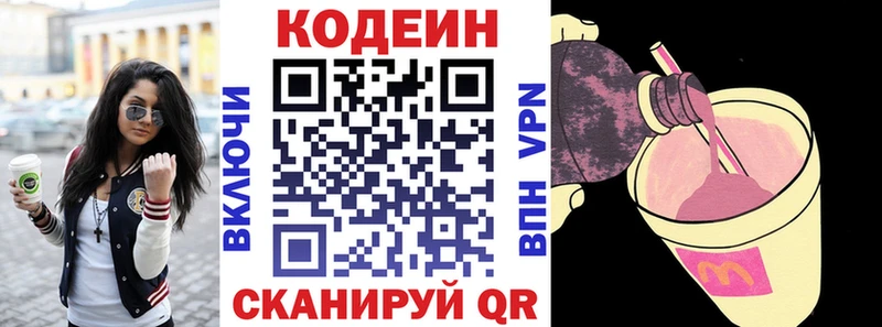 продажа наркотиков  Рыбное  Кодеин Purple Drank 