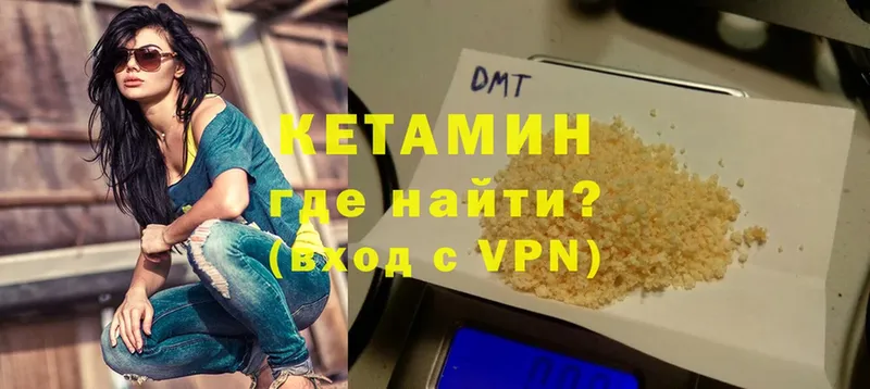 КЕТАМИН VHQ  Рыбное 