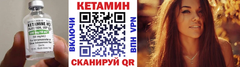 КЕТАМИН VHQ Рыбное