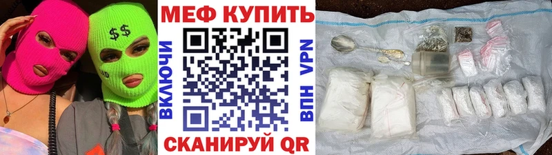 МЕФ мяу мяу  наркотики  Рыбное 